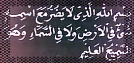 Do'a para nabi